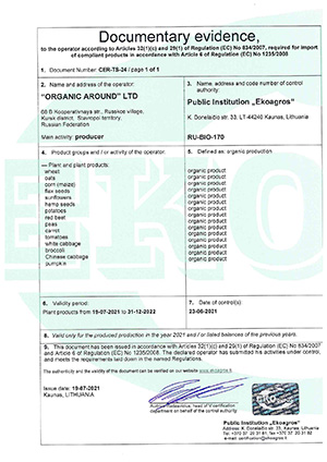Сертификат Евро Органик 2021 (растениеводство).pdf_page-0001